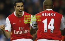 体育彩票：巴拉圭总统豪言，国家队晋级世界杯，全国放假一日狂欢—奥莱报独家报道