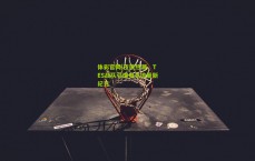 体彩官网|夜读热潮，TES战队引爆电竞流量新纪元