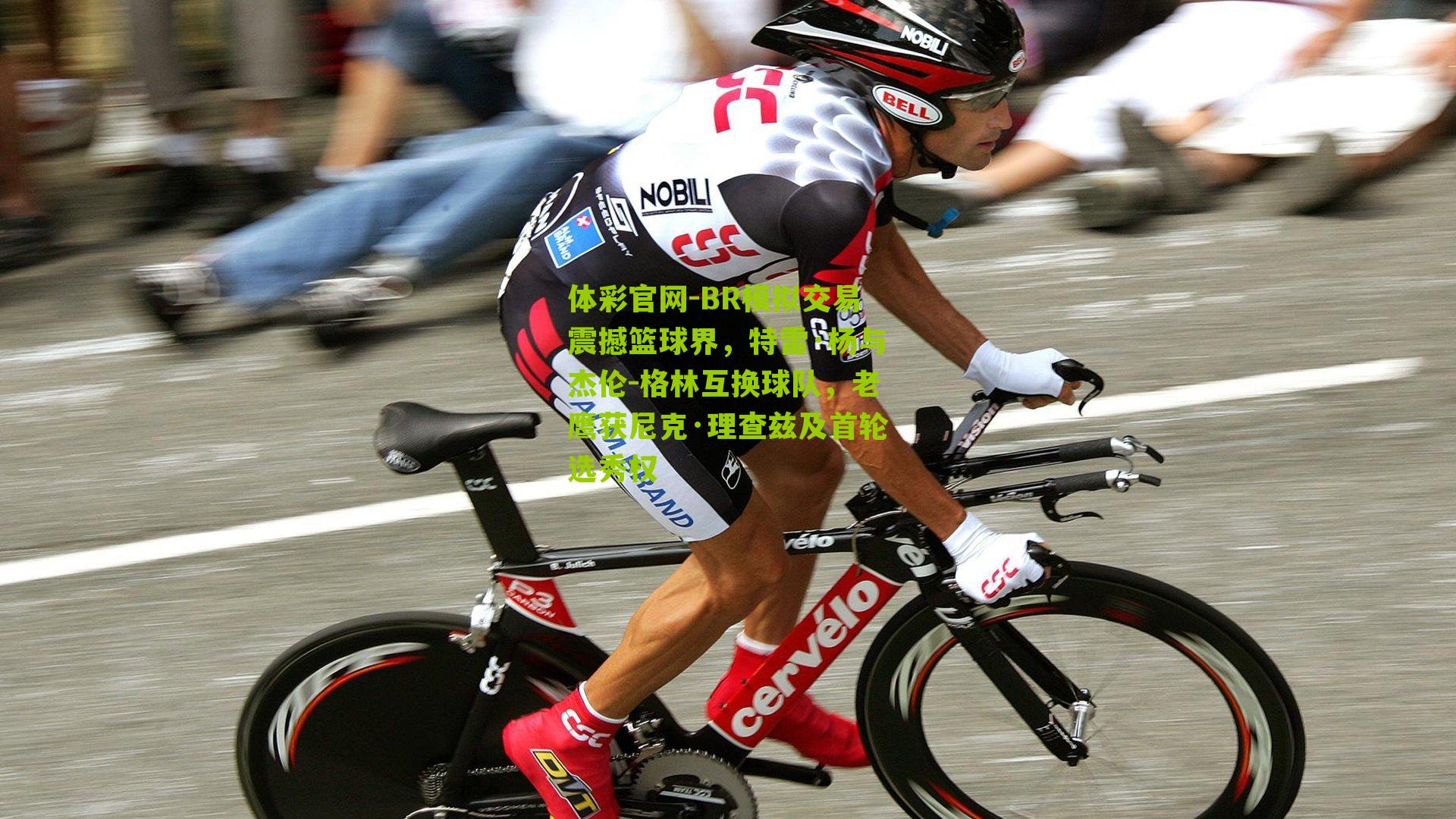 BR模拟交易震撼篮球界，特雷·杨与杰伦-格林互换球队，老鹰获尼克·理查兹及首轮选秀权